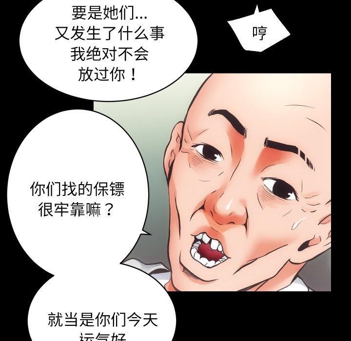 第30话 - 第67.jpg页