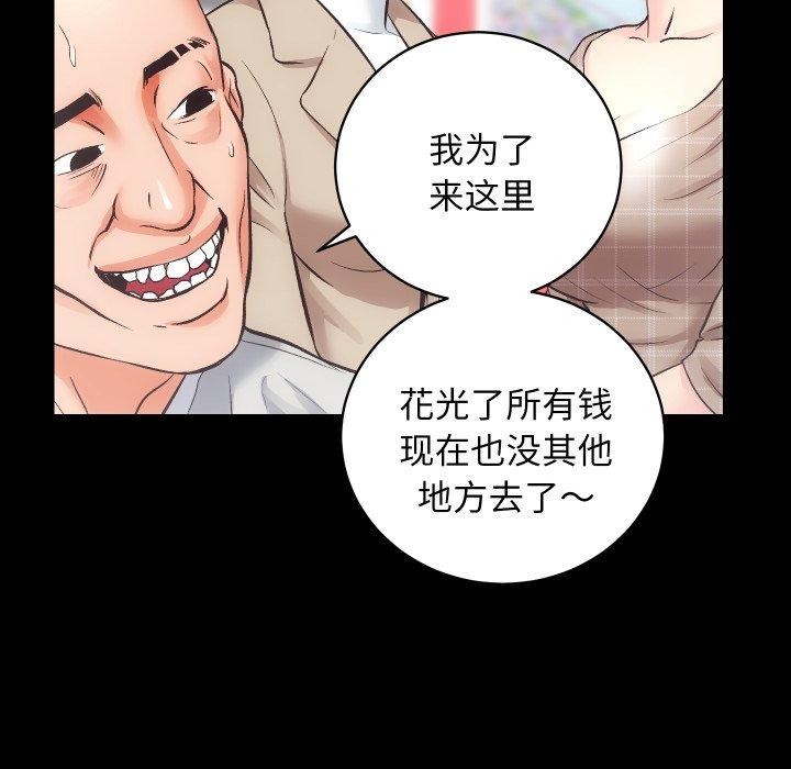 第30话 - 第69.jpg页