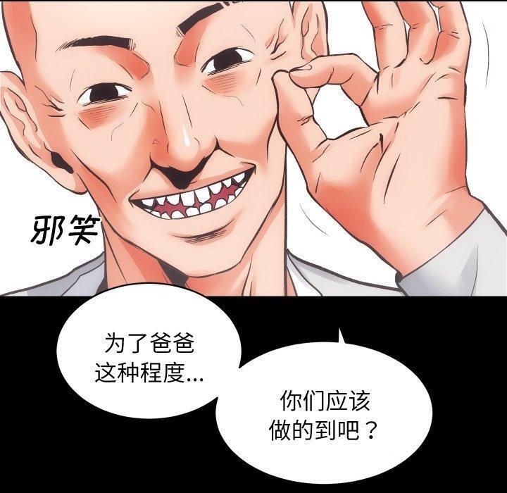 第30话 - 第70.jpg页