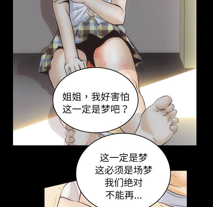 第30话 - 第72.jpg页