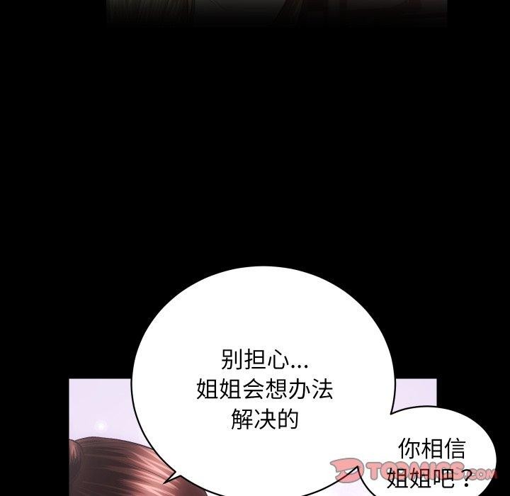 第30话 - 第74.jpg页