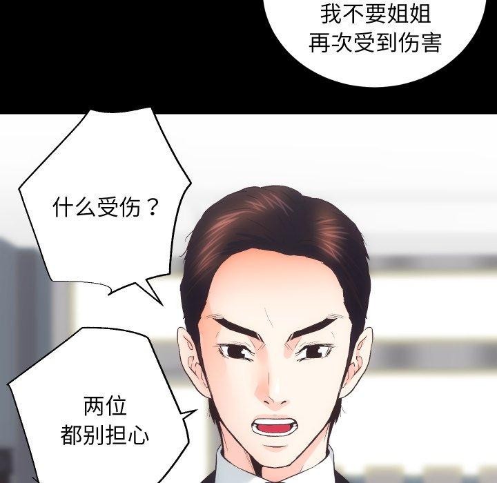 第30话 - 第76.jpg页