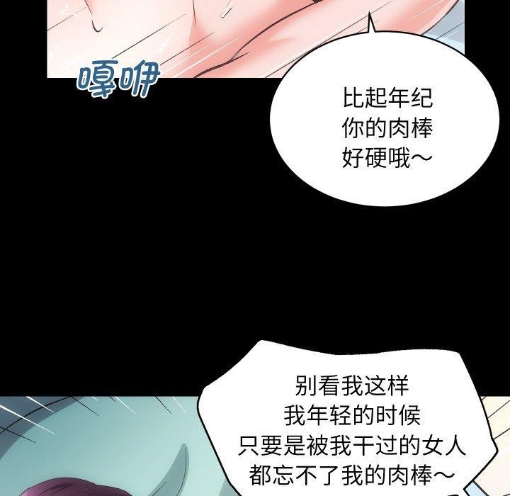 第30话 - 第88.jpg页