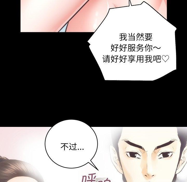 第30话 - 第91.jpg页