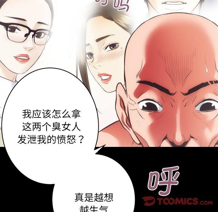 第30话 - 第92.jpg页