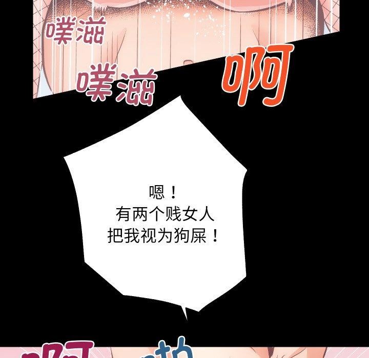 第30话 - 第95.jpg页