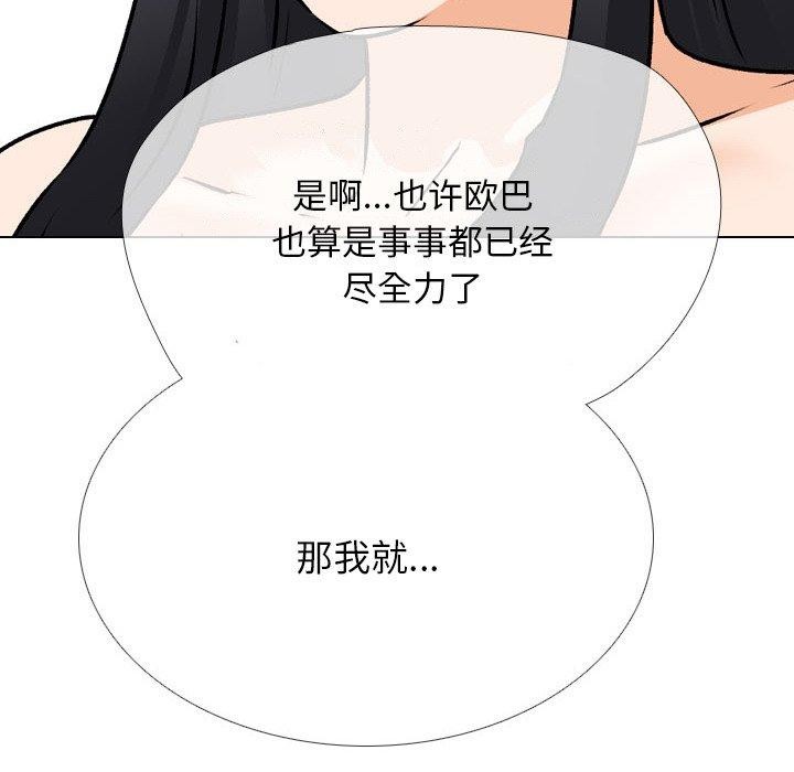 第205话 - 第34.jpg页