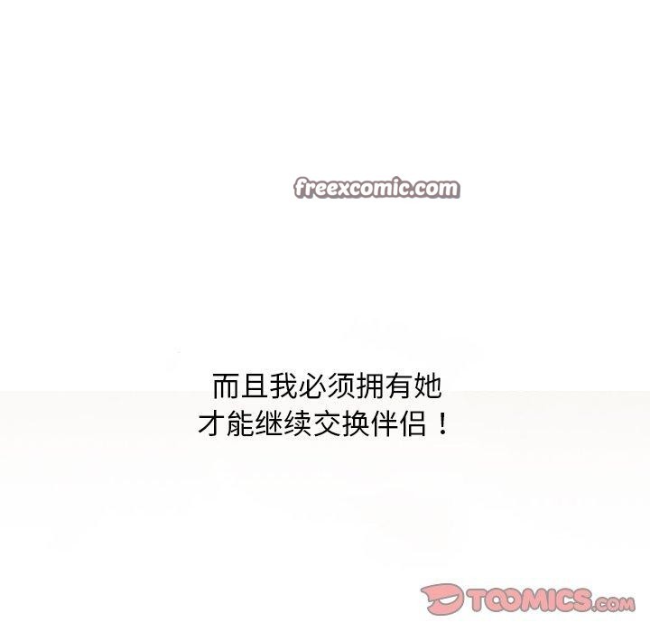 第205话 - 第75.jpg页