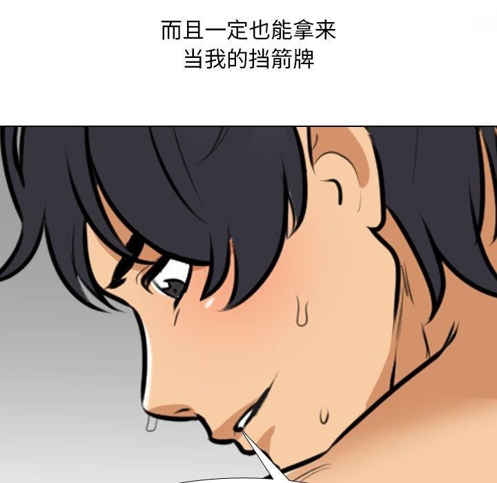 第205话 - 第113.jpg页