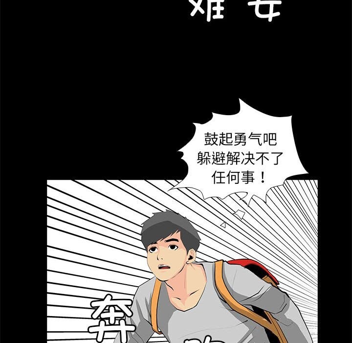 第27话 - 第8.jpg页