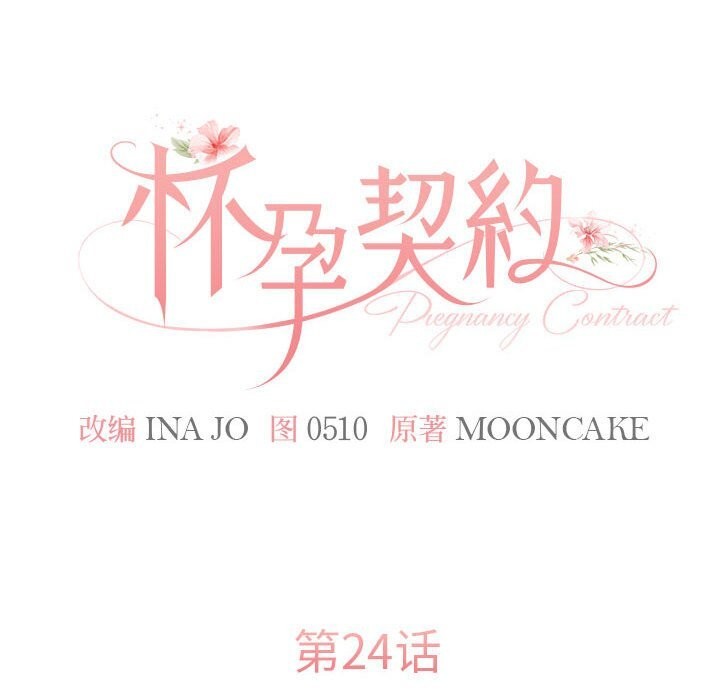 第24话 - 第41.jpg页