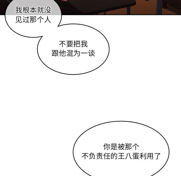 第24话 - 第110.jpg页