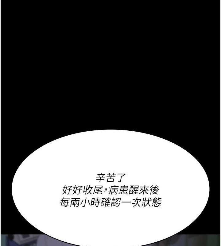 第95话-暗自期待的嘉芊 - 第7.jpg页
