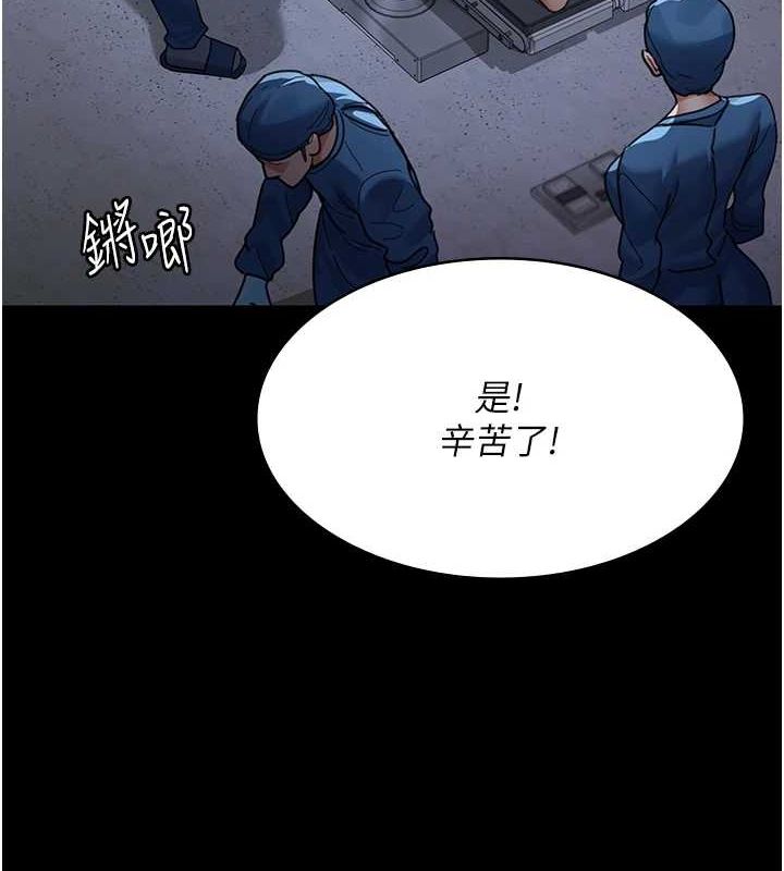 第95话-暗自期待的嘉芊 - 第9.jpg页