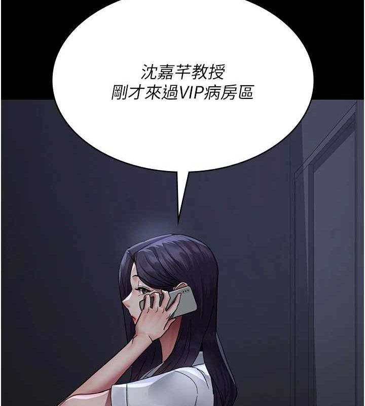 第95话-暗自期待的嘉芊 - 第13.jpg页