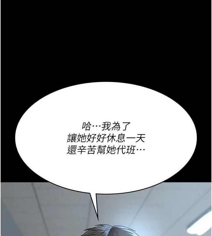第95话-暗自期待的嘉芊 - 第17.jpg页
