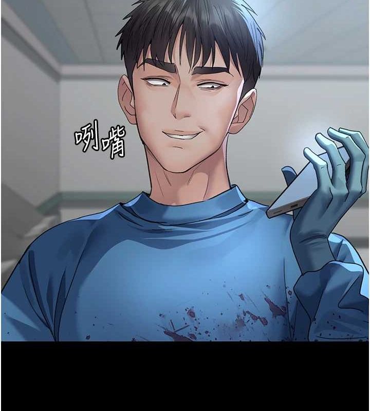 第95话-暗自期待的嘉芊 - 第18.jpg页