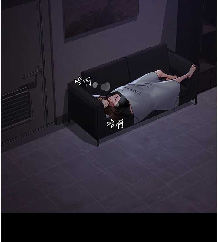 第95话-暗自期待的嘉芊 - 第24.jpg页