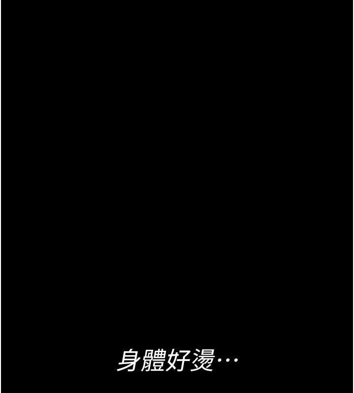 第95话-暗自期待的嘉芊 - 第25.jpg页