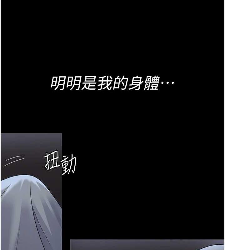 第95话-暗自期待的嘉芊 - 第28.jpg页