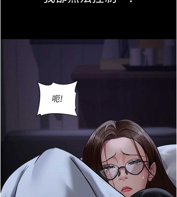 第95话-暗自期待的嘉芊 - 第31.jpg页
