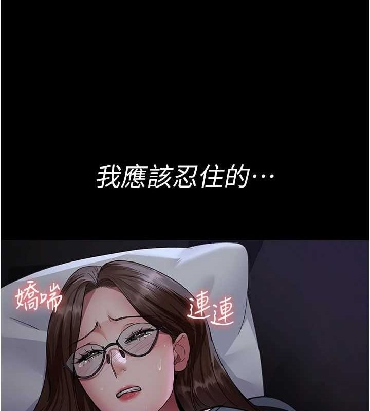 第95话-暗自期待的嘉芊 - 第34.jpg页