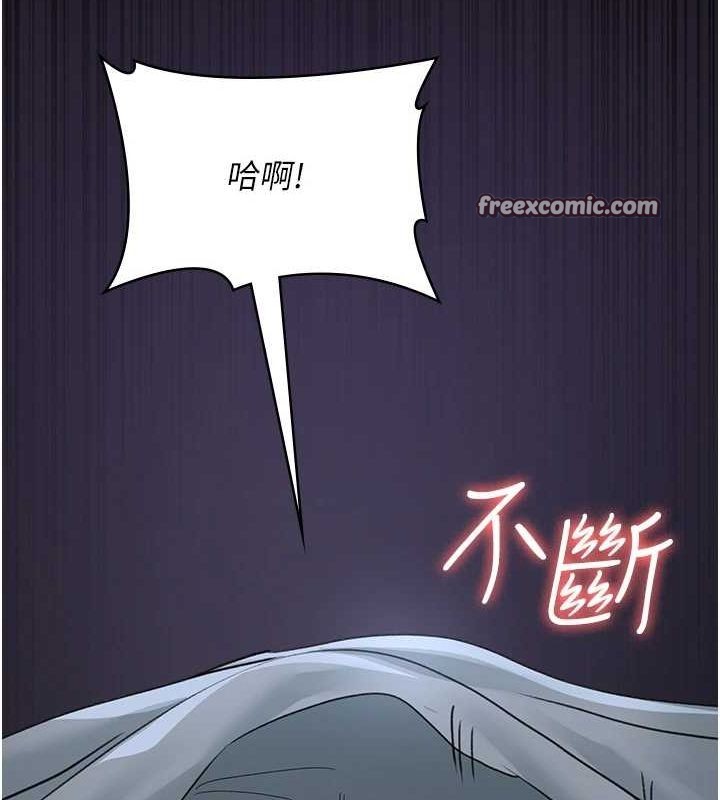 第95话-暗自期待的嘉芊 - 第45.jpg页