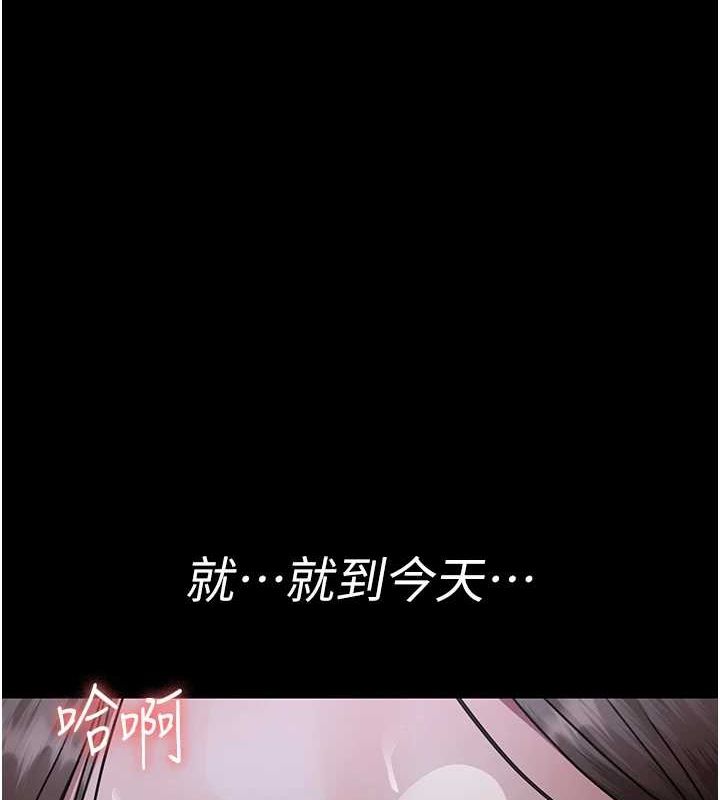 第95话-暗自期待的嘉芊 - 第51.jpg页