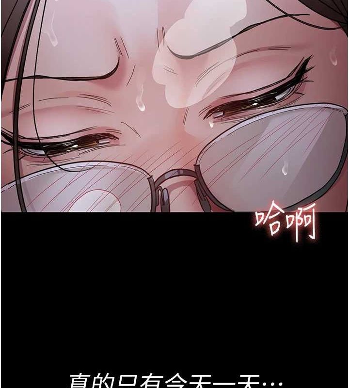 第95话-暗自期待的嘉芊 - 第52.jpg页