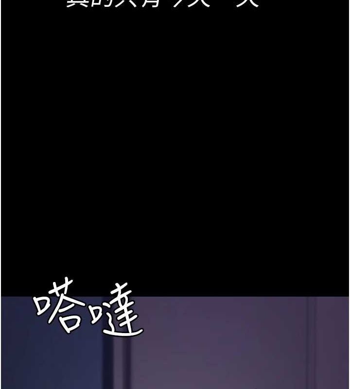 第95话-暗自期待的嘉芊 - 第53.jpg页