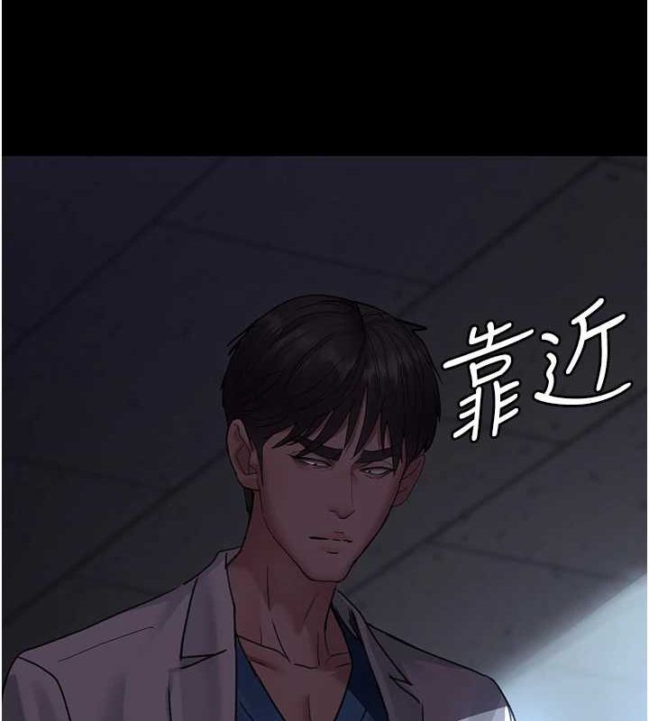 第95话-暗自期待的嘉芊 - 第66.jpg页