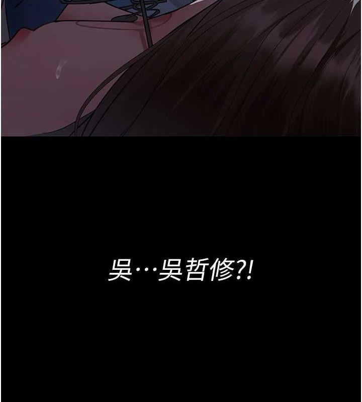 第95话-暗自期待的嘉芊 - 第68.jpg页