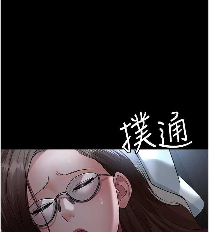 第95话-暗自期待的嘉芊 - 第69.jpg页