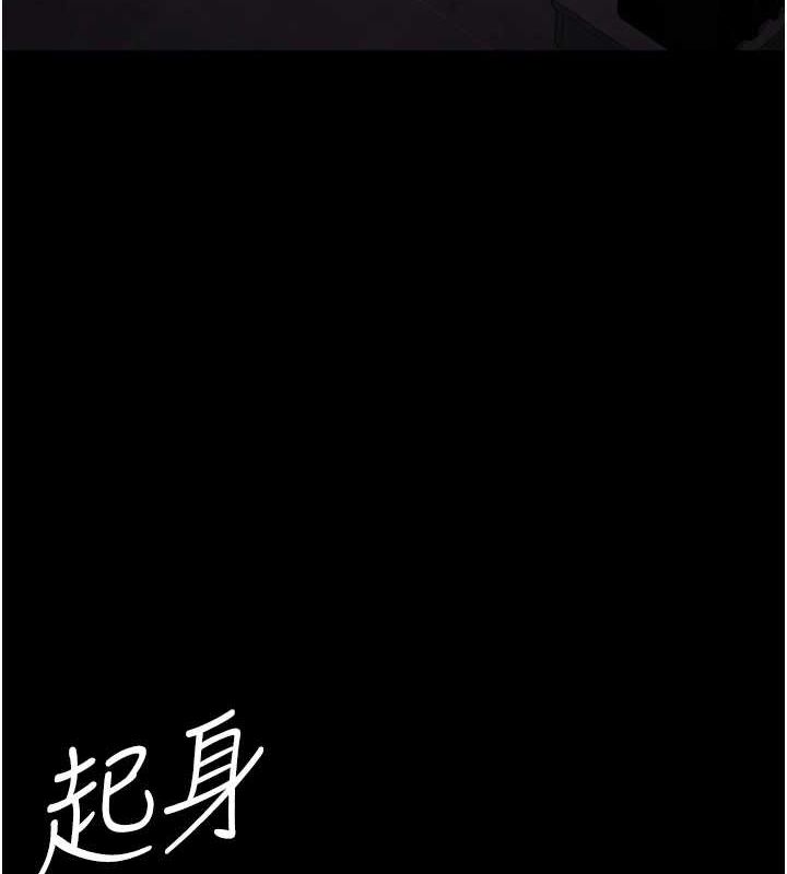 第95话-暗自期待的嘉芊 - 第80.jpg页