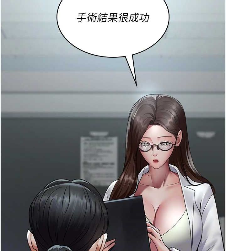 第95话-暗自期待的嘉芊 - 第94.jpg页