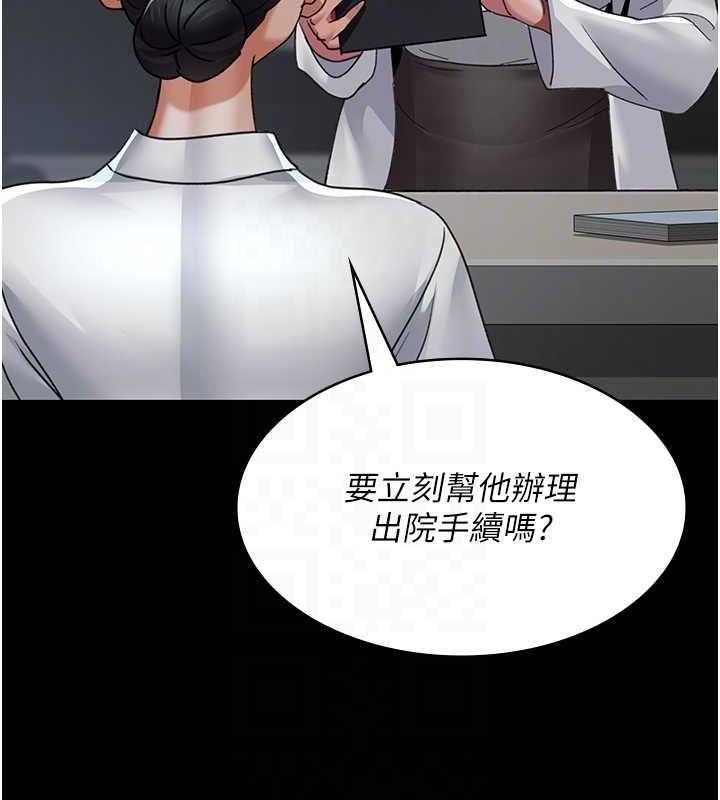 第95话-暗自期待的嘉芊 - 第95.jpg页