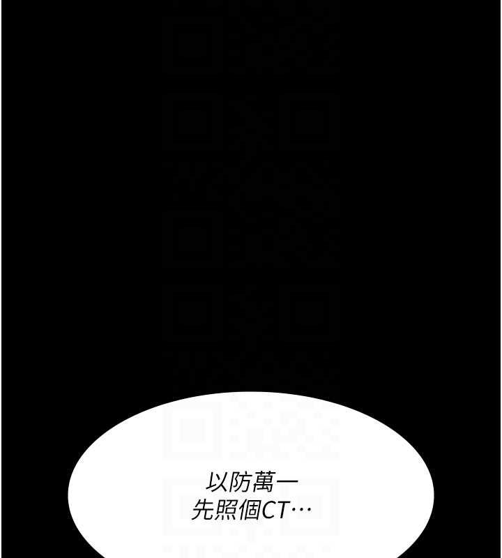 第95话-暗自期待的嘉芊 - 第96.jpg页