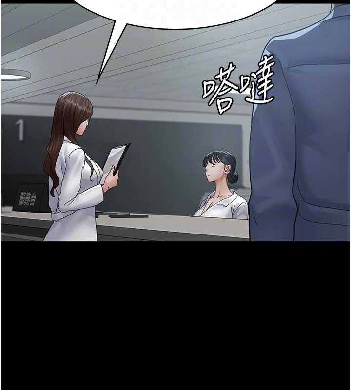 第95话-暗自期待的嘉芊 - 第97.jpg页