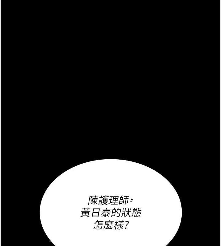 第95话-暗自期待的嘉芊 - 第98.jpg页