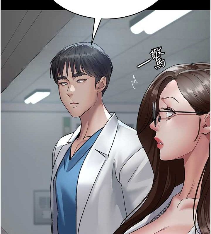 第95话-暗自期待的嘉芊 - 第99.jpg页