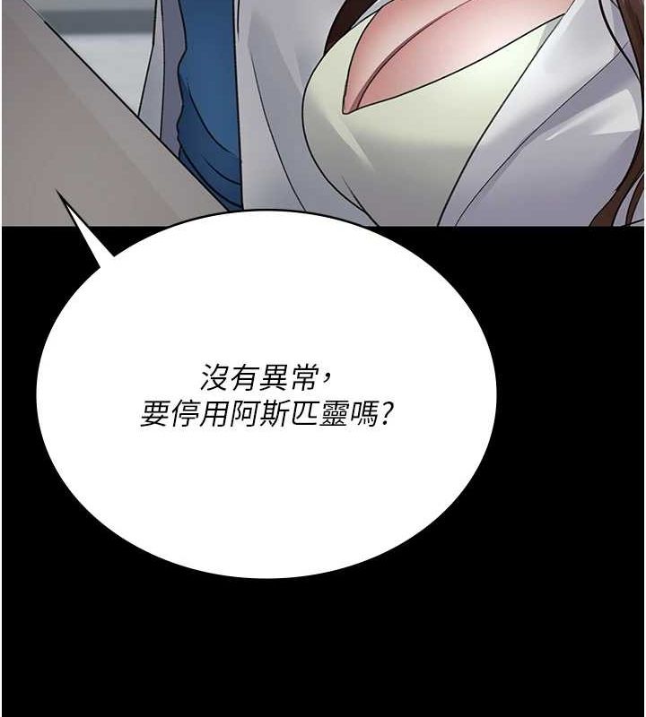 第95话-暗自期待的嘉芊 - 第100.jpg页