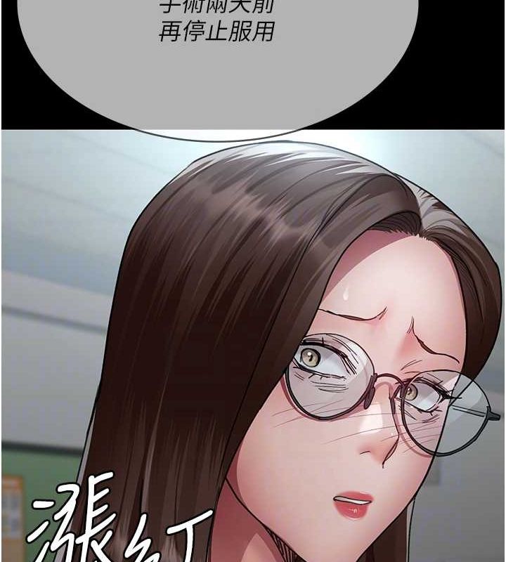 第95话-暗自期待的嘉芊 - 第102.jpg页
