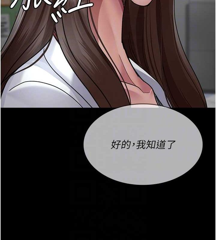 第95话-暗自期待的嘉芊 - 第103.jpg页