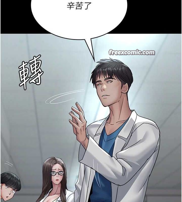 第95话-暗自期待的嘉芊 - 第105.jpg页