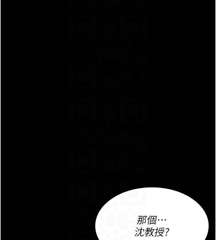 第95话-暗自期待的嘉芊 - 第109.jpg页