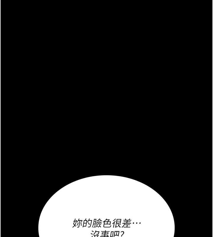 第95话-暗自期待的嘉芊 - 第111.jpg页