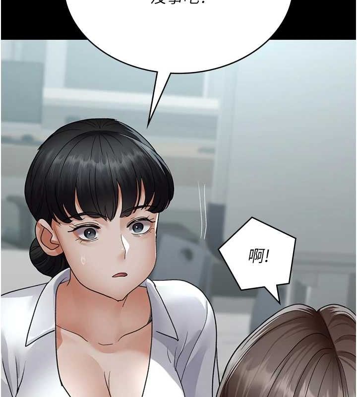 第95话-暗自期待的嘉芊 - 第112.jpg页