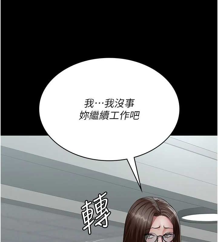第95话-暗自期待的嘉芊 - 第115.jpg页