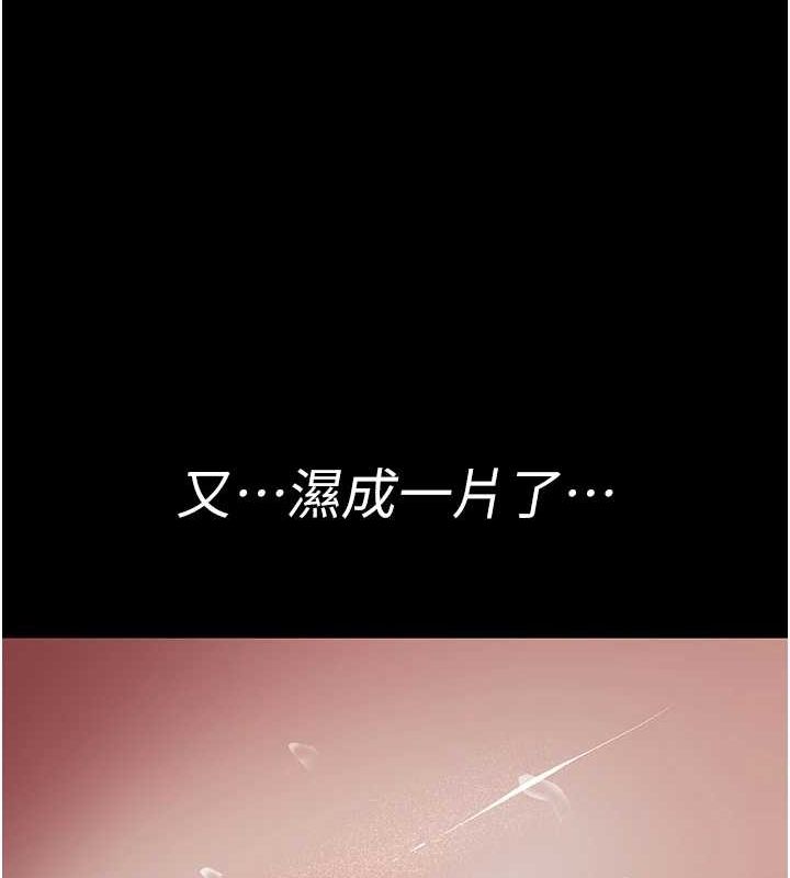 第95话-暗自期待的嘉芊 - 第123.jpg页