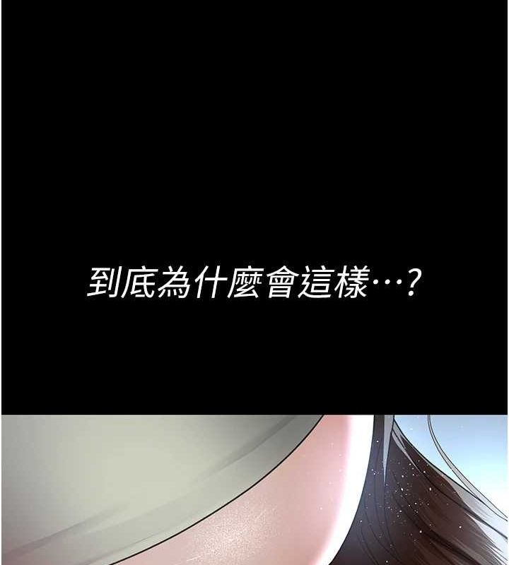 第95话-暗自期待的嘉芊 - 第126.jpg页